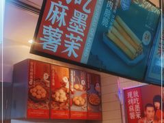 -墨茉点心局(国金街店)