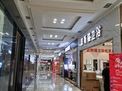 -恒大国际建材家居博览中心(德胜东路店)
