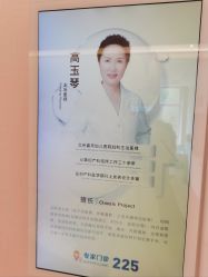 点击看大图 -北京嘉禾医疗