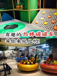 -波比一号儿童乐园(圣熙8号店)