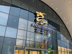 -宝龙城(杭州滨江店)