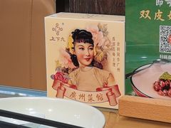 -上下九广州菜馆(李家村万达店)