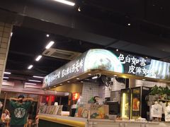 -西关明记肠粉(荔枝湾店)