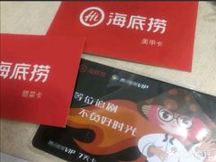 -海底捞火锅(徐州火车站店)
