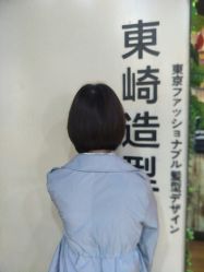-UN·SAKA 右嗯造型