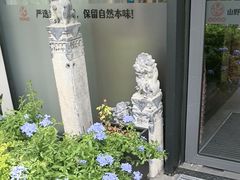 -老馆子·建德菜·山肴鱼鲜(海威新界店)