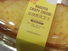 岩烧脆皮芝士-爱达乐面包生日蛋糕(郫县时代天街店)