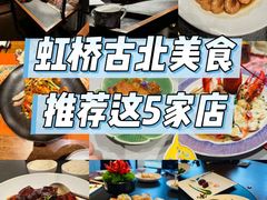 -虹之森·小馆
