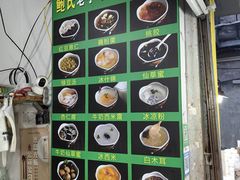 -鲍氏老字号冷热饮老店(瑞安店)