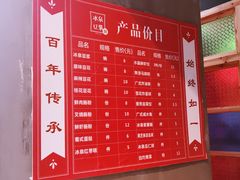 菜单-冰泉豆浆馆(阳朔店)