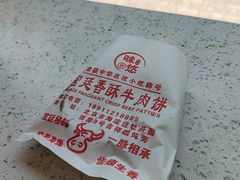 -吉祥馄饨(牡丹园店)