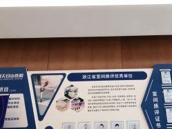 -杭州天目山妇产医院
