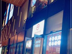 -祥禾饽饽铺·中式糕点(天津河西万科广场店)