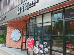-拾味馆·浓鲜骨汤(光谷天地店)