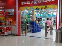 -世纪联华超市(浦电路店)