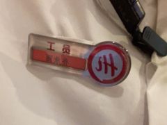 -海底捞火锅(八佰伴店)