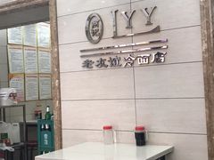 -老友谊冷面店(苏家屯店)