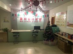 -重庆麦积会计培训学校(两路校区)