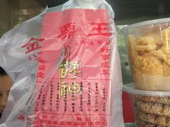 -金栗王(清扬路店)