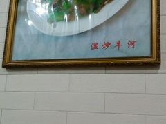 -粤潮牛肉火锅店(江南大道店)