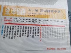 -大莲湖农家乐(青西郊野公园店)