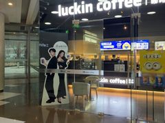 -瑞幸咖啡(北京财富中心店)