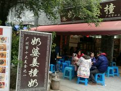 -黄埔古港
