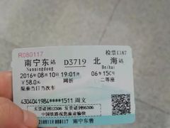 -南宁东站