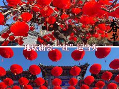 -地坛公园