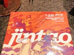 -丝路金桃·新疆菜(徐汇店)