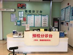-南方医科大学深圳医院