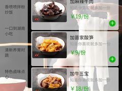 -百春原湖南牛肉粉(百联世纪店)