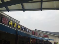 -平望服务区·停车场