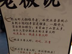 -槐店王婆大虾(开发区店)