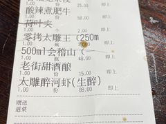 -咸亨酒店