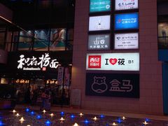-浦江城市生活广场(江月路店)