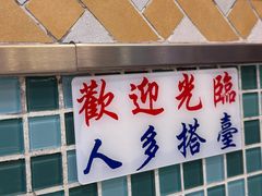 -華歡冰室-WahFoon(吉大店)