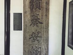 -清晏园