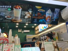 -仙雨林·奶茶鲜果茶(书院巷店)
