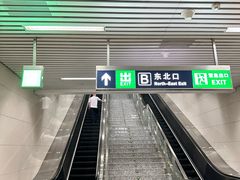 -清华东路西口(地铁站)