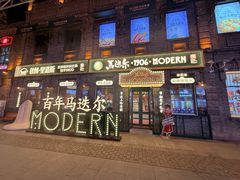 -中华巴洛克风情街