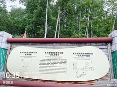 -莫尔道嘎国家森林公园