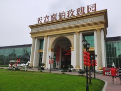 -天宫南铂玫瑰园酒店