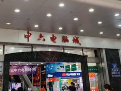 -新人类电脑工作室