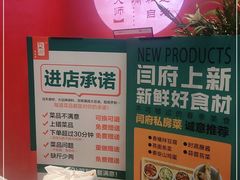 -闫府私房菜·百年鲁菜(恒隆店)