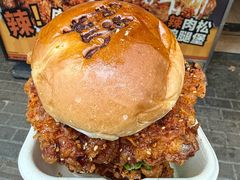 -前进5路汉堡炸鸡(前进五路总店)