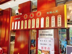-熙盛源(滨湖万达店)