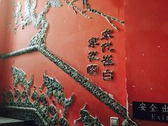 景点-瓷房子