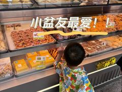 -鲍师傅糕点(观前街店)