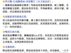 -李百蟹·江南蟹黄面·河景餐厅(夫子庙总店)